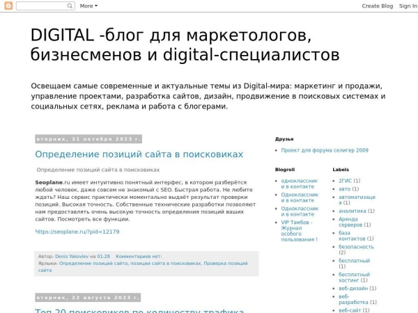 blog.seo.denisyakovlev.ru